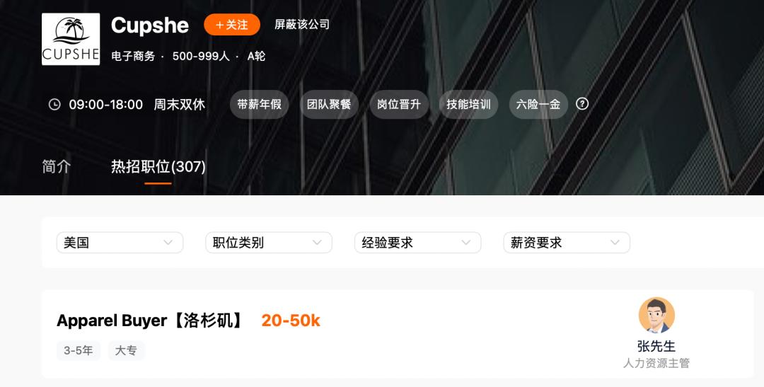 Shein需要Cupshe、Zaful这样的对手_澎湃新闻The Paper