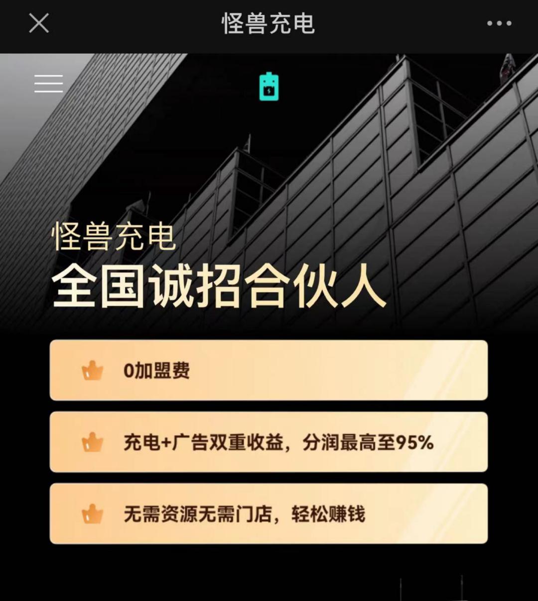 共享充电宝越来越贵，为何怪兽却赚不到钱