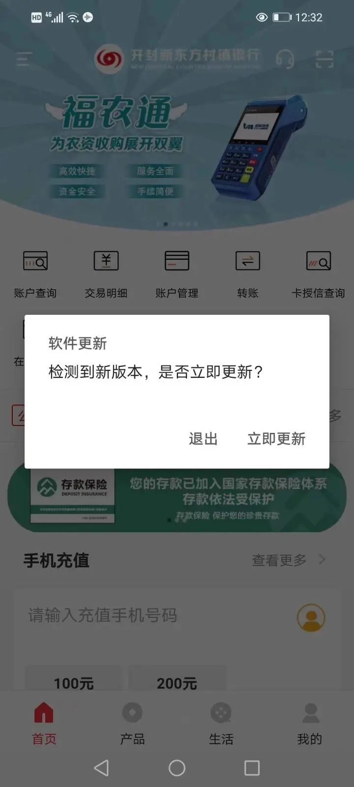 乐动体育app在线网址:即将开启垫付河南村镇银行案五大疑问仍待解
