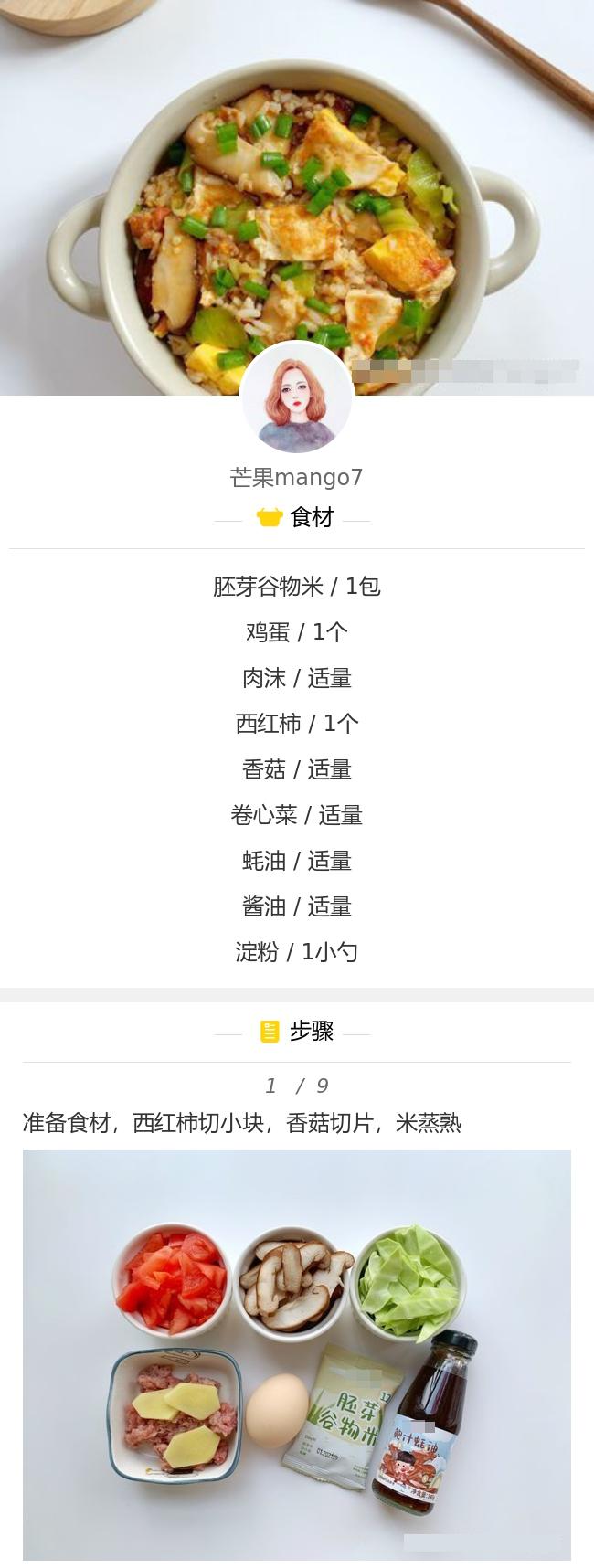 万万没想到（宝宝烩饭伤胃吗）宝宝烩饭的家常做法，这版宝宝版营养烩饭，有菜有肉又有汁，一碗搞定一顿饭，前置放大电路，大唐双龙传txt，