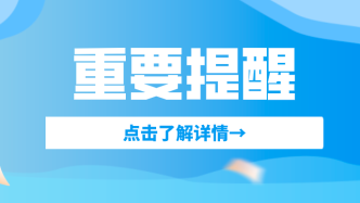 【市民云資訊】今起多區(qū)開展2-3輪全員核酸！另，這些場所暫停開放→