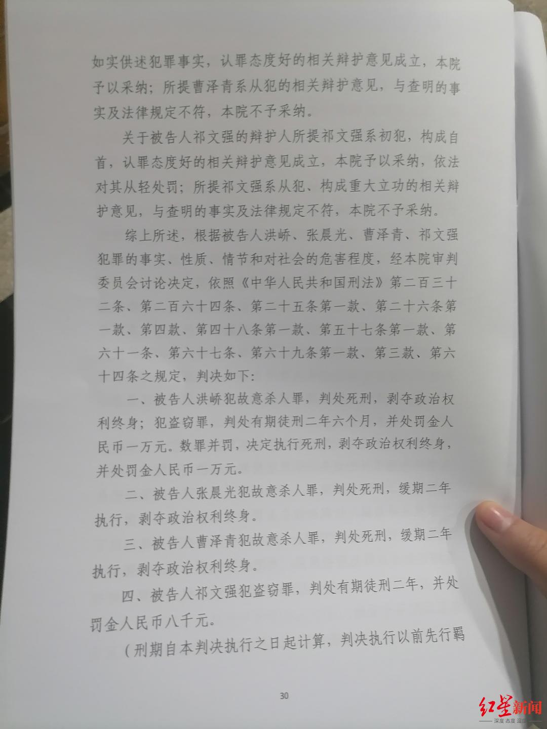 南京女大学生遇害案主犯提出无罪上诉