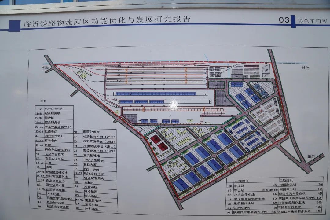 臨沂濟鐵物流園暢通物流大通道助力商城轉型升級