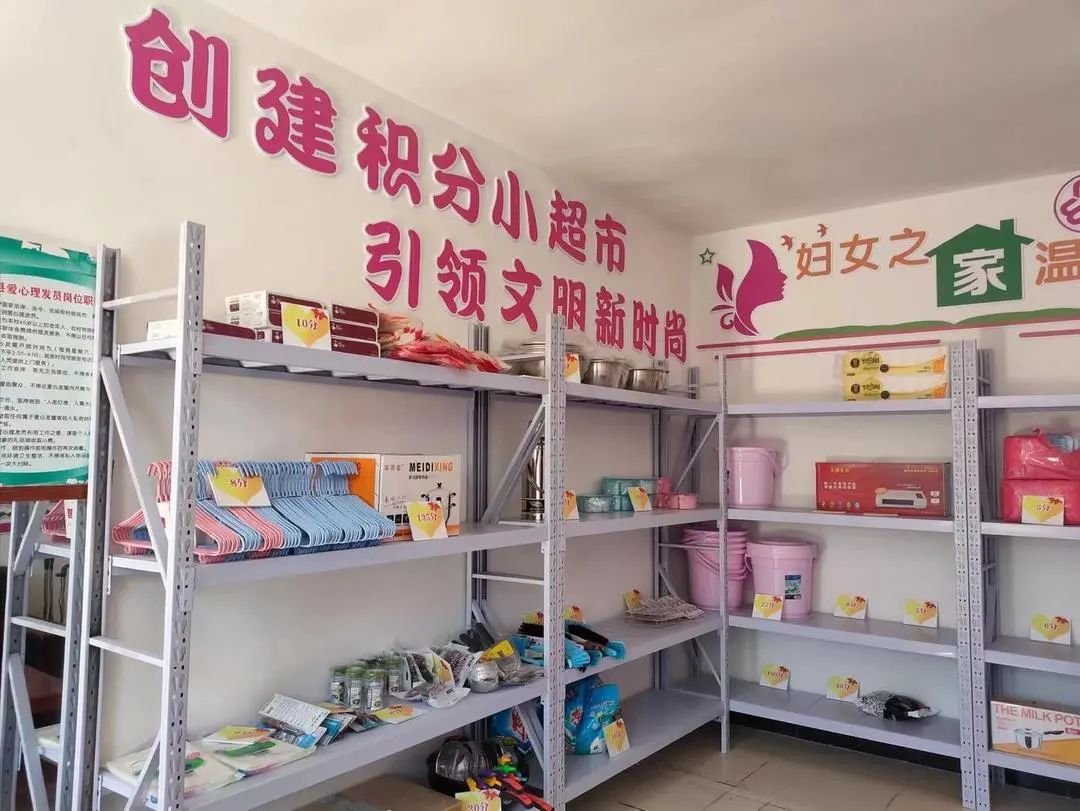 看基层积出文明新风兑出美好生活洪水镇新墩村巾帼家美积分超市运行