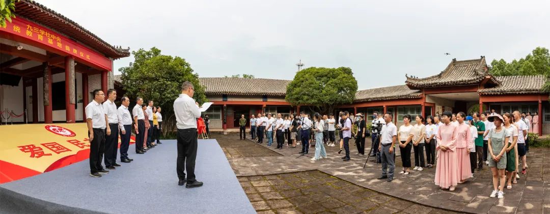 九三学社中央全国传统教育基地严济慈陈列馆在东阳揭牌