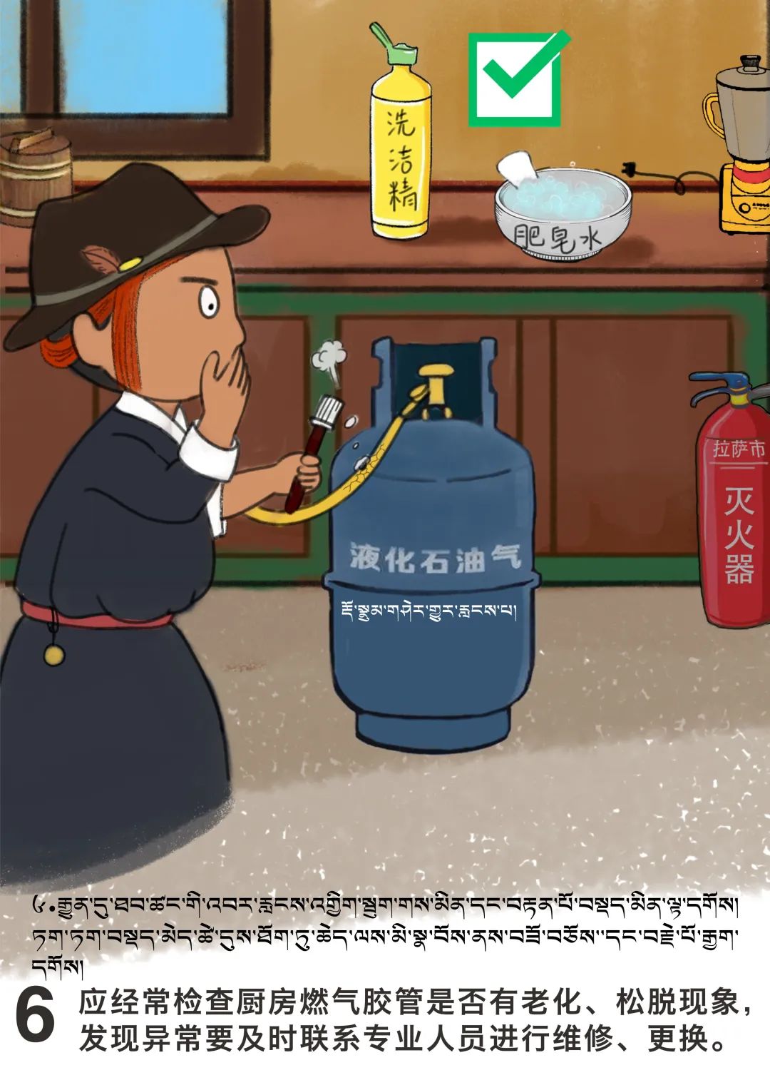 拉萨消防原创漫画带你秒懂燃气消防安全