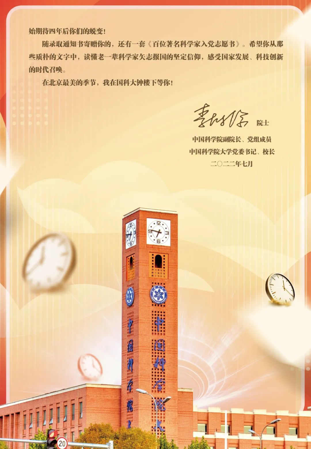 北京时间报时台词(北京时间报时语音mp3)