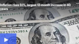 美国6月通胀率升至9.1%，创40年来新高 | 美加新闻播报