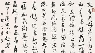 擷英丨侯猛·天真爛漫是吾師