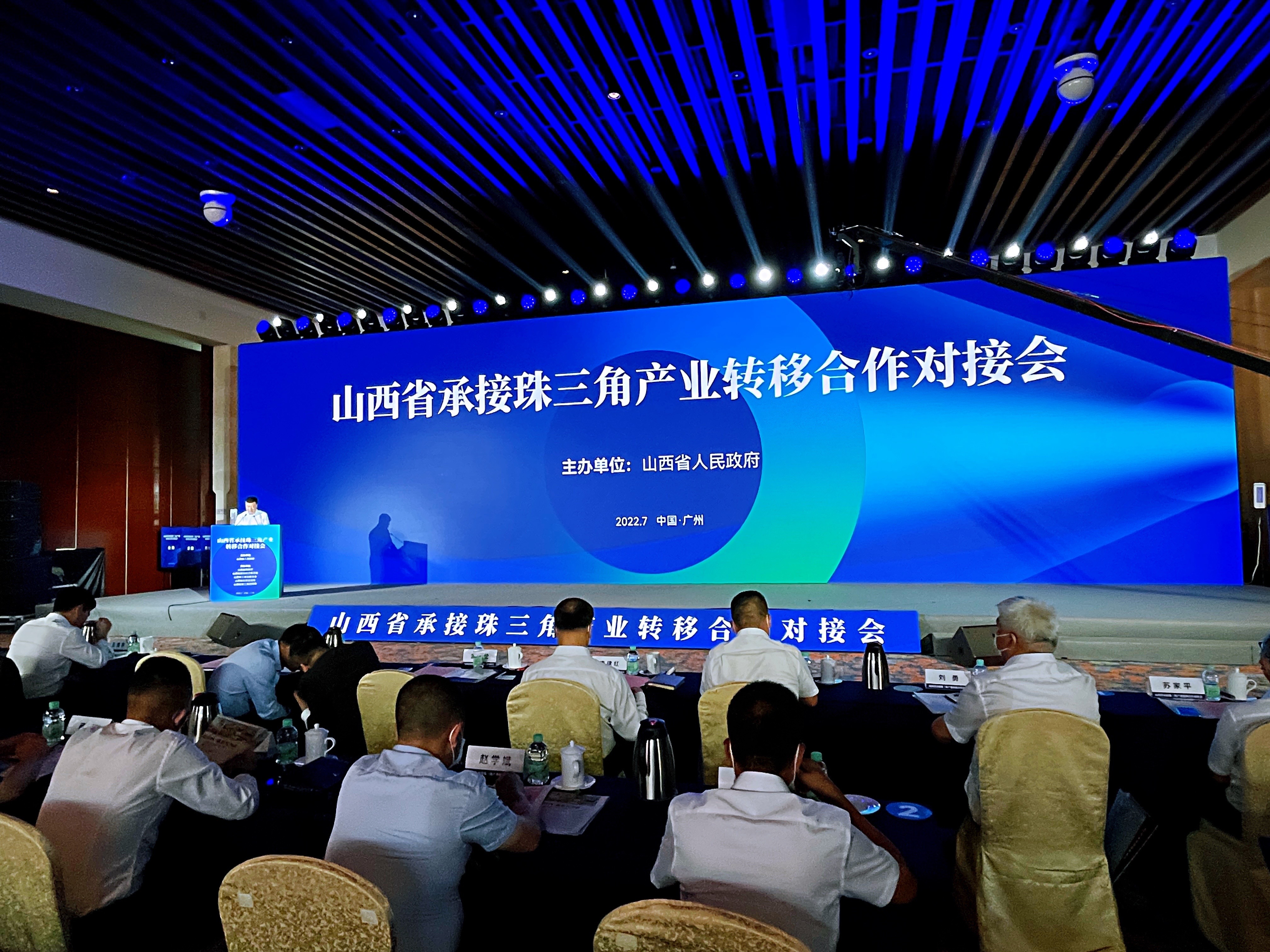山西省承接珠三角产业转移合作对接会在广州举办