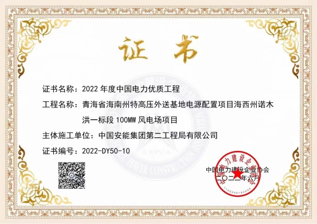配置海西州诺木洪风电场项目位于青海省海西州都兰县宗加镇,海拔约在