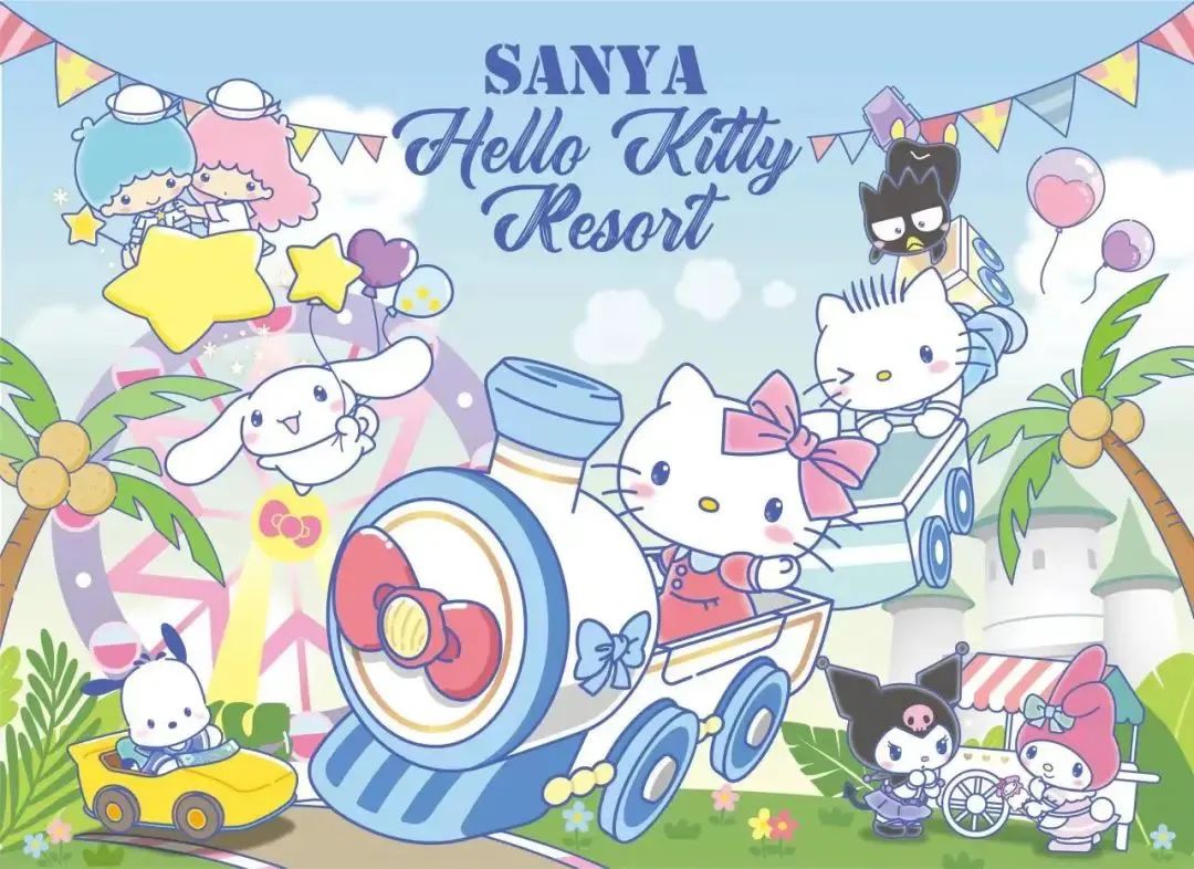 三亚hellokitty度假区将亮相消博会