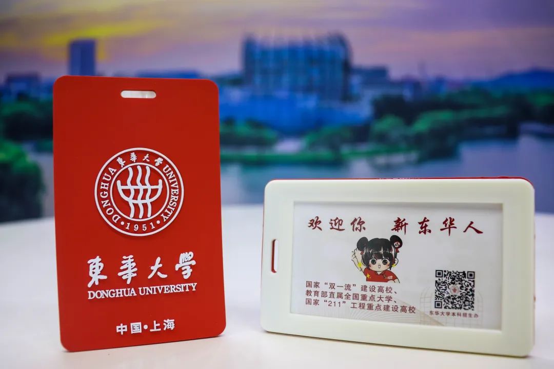 刚刚你的东华录取通知书已寄出