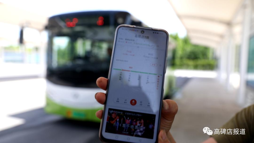 信息化建设掌上公交解锁高碑店市民绿色出行新方式