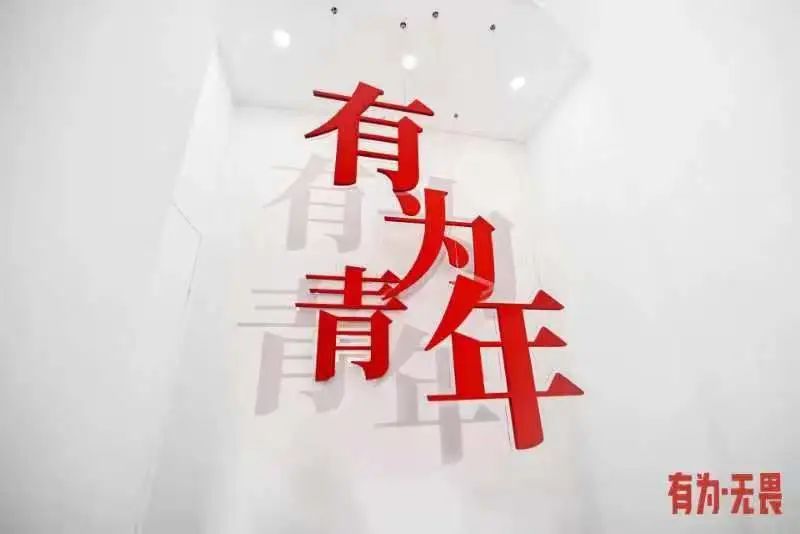 中国化学青年入选新时代新青年有为无畏主题展