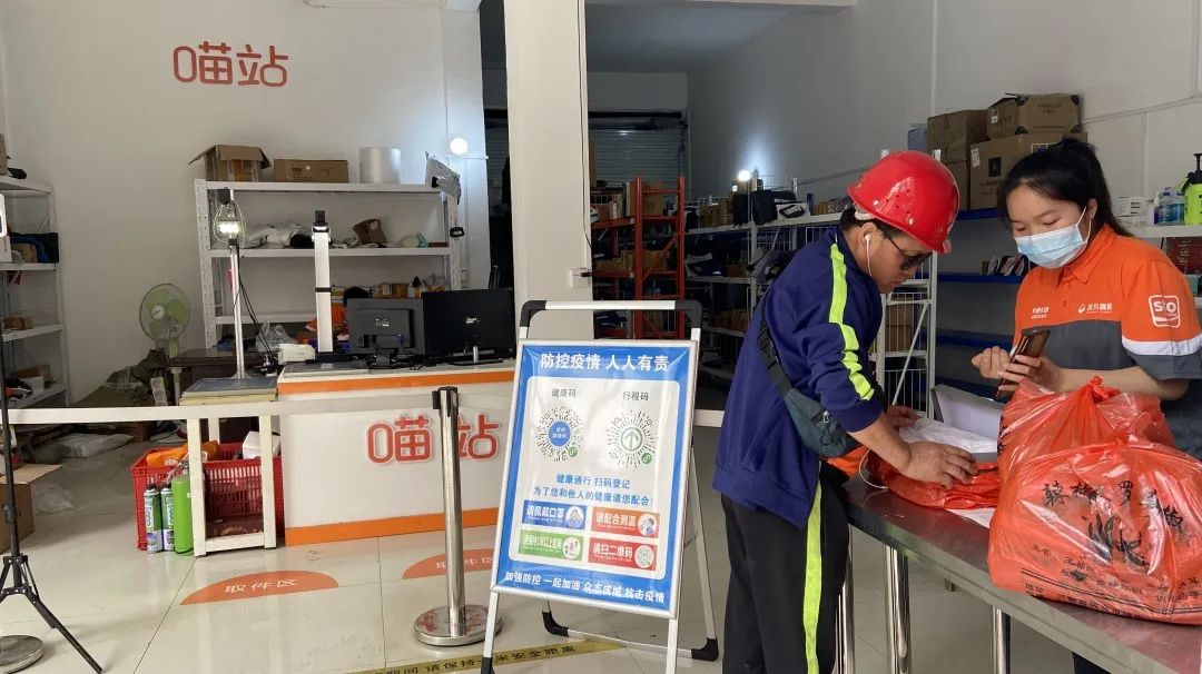 向快递小哥免费这家喵站为什么这样做