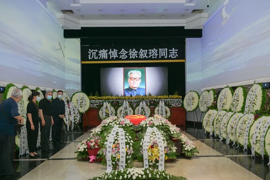 今天送别徐叙瑢院士