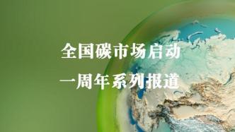 绿色赋能 碳求未来——2022中国国际碳交易大会暨全国碳市场上线交易周年活动综合报道