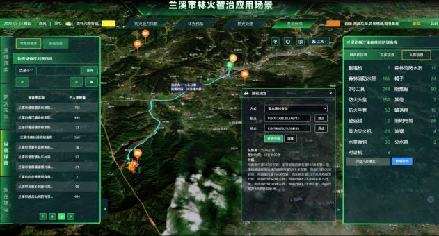 兰溪上线全省首个“林火智治”场景应用 _澎湃号·政务_澎湃新闻-The Paper