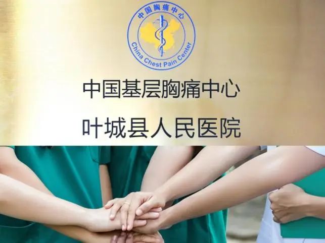 头条生命至上争分夺秒上海援疆医生携手叶城县人民医院冠心病ccu科
