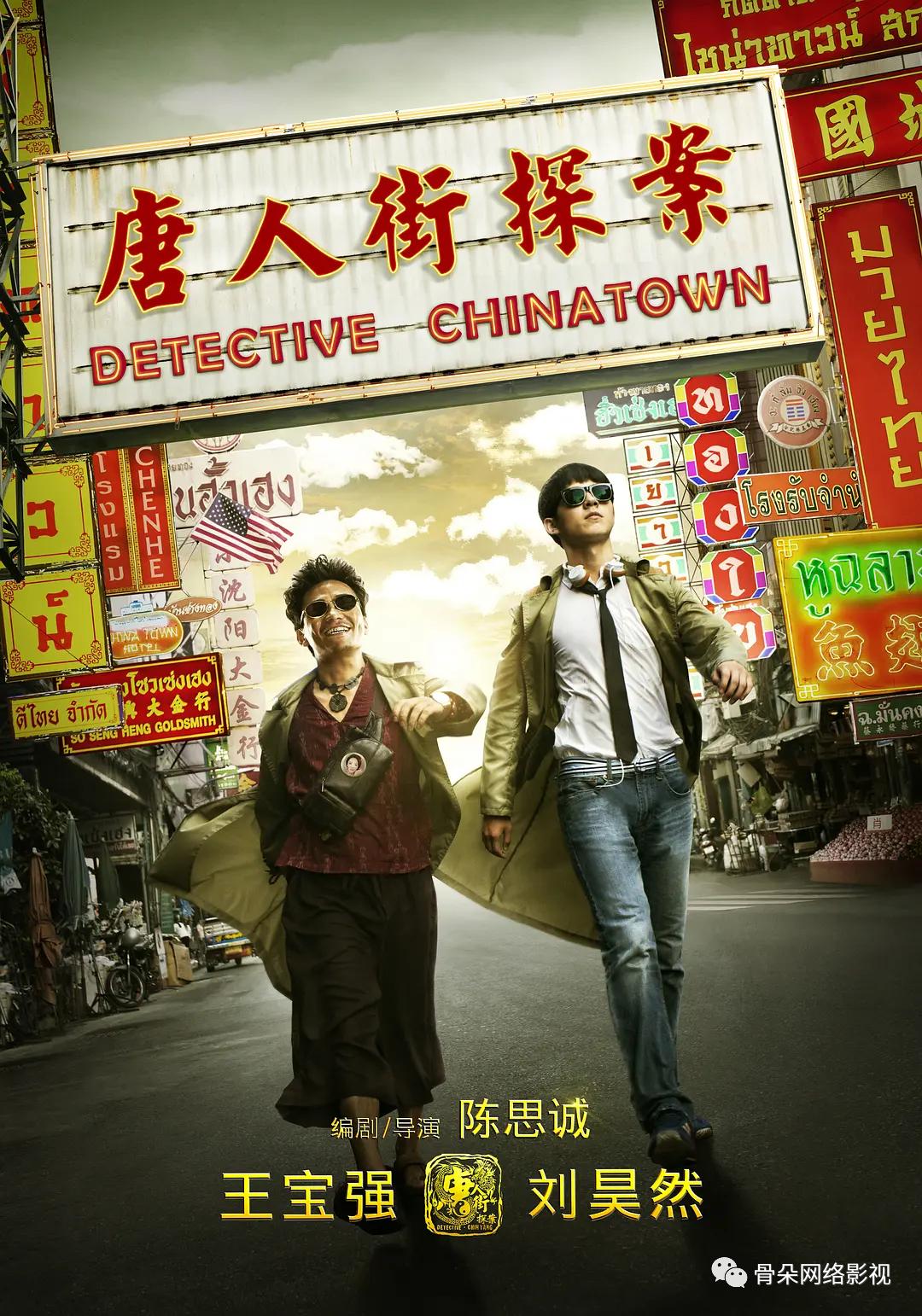随后,2014年,他又推出电影版《北京爱情故事》,超4亿的票房成绩让他