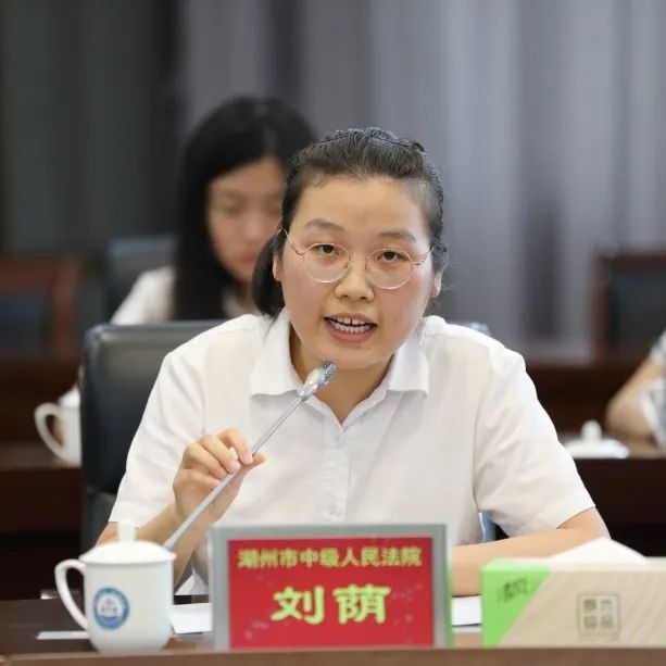 实干争先·奋斗有我 | 湖州中院召开青年理论学习小组座谈会