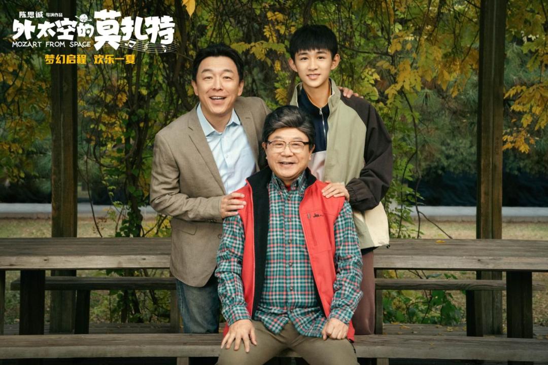 陈思诚赌上过去十年的商誉拍莫扎特值么