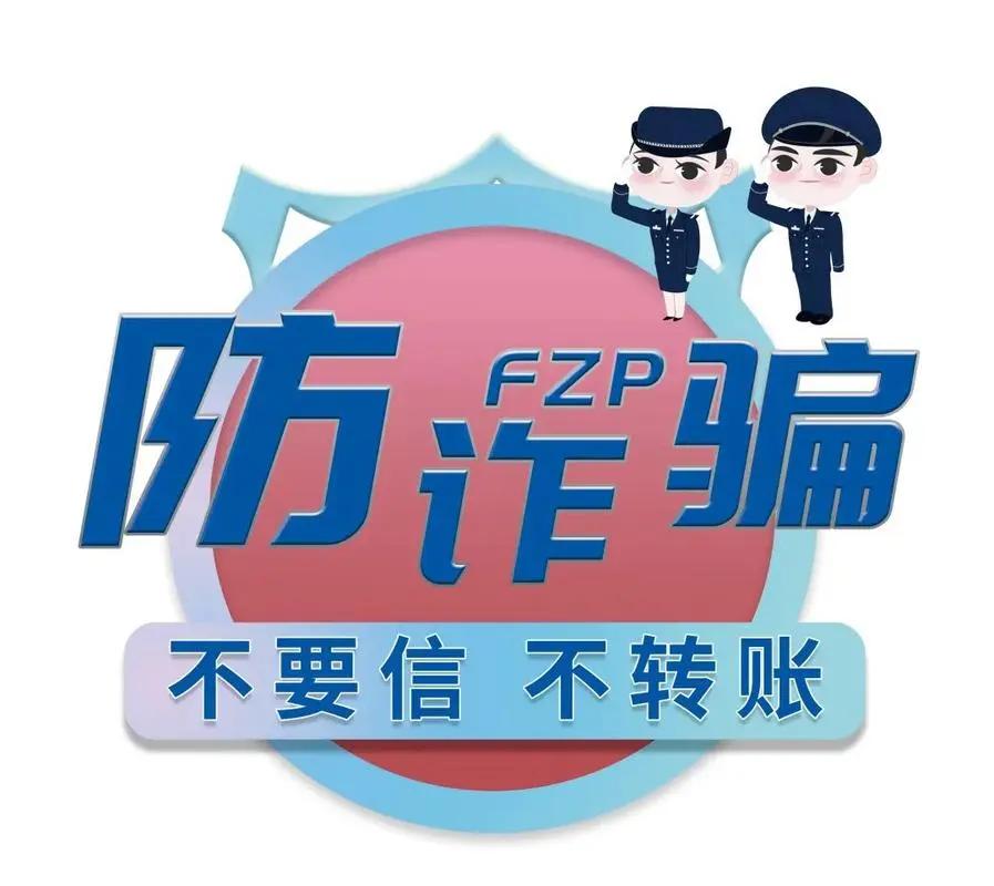 上海公安大调研电诈案下降近六成这个所是怎样做到的