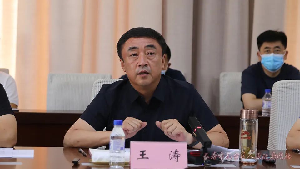 九台区召开疫情防控调度会暨防汛排涝工作部署会_澎湃号·政务_澎湃