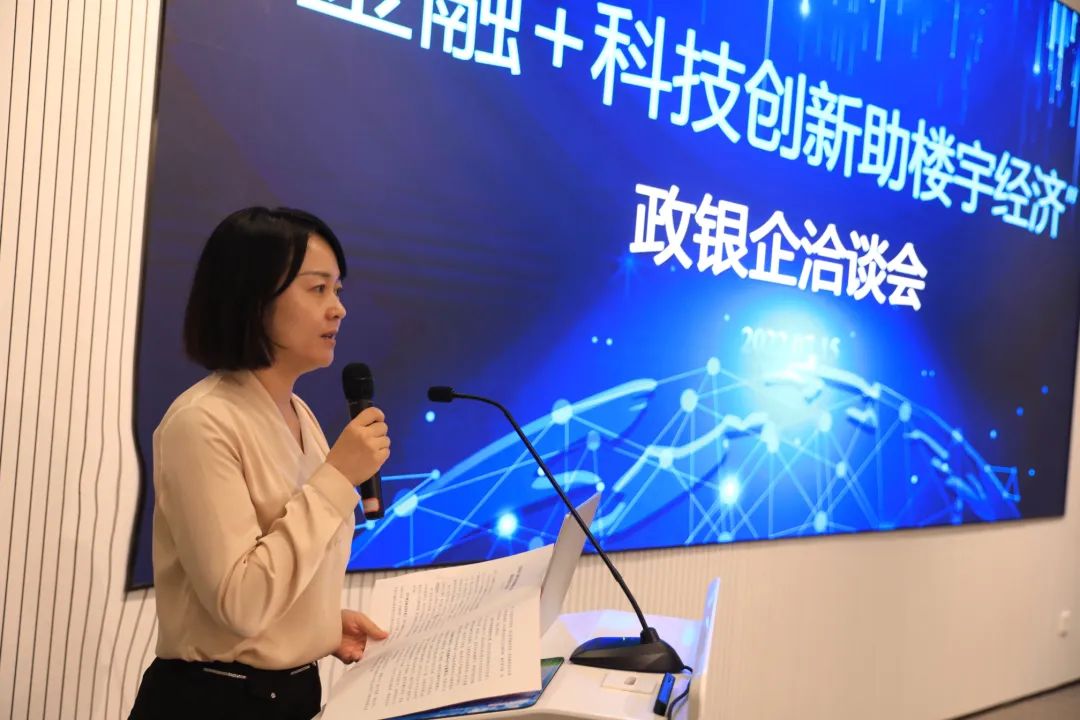 区委常委,副区长田小宁强调,要明确金融业服务重点,立足服务科技创新