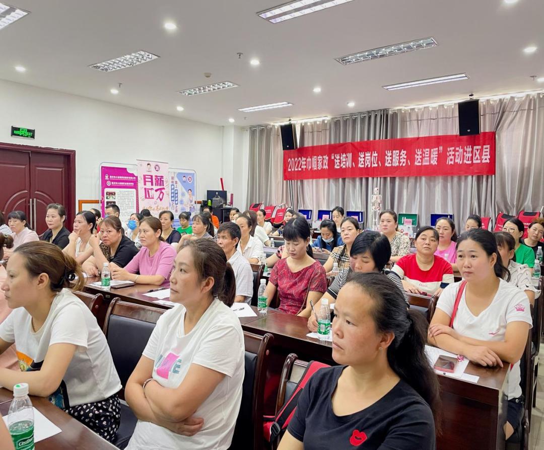 7月13日,重庆市妇联巾帼园,小渝姐职业培训学校一行走进巫溪,开展"送