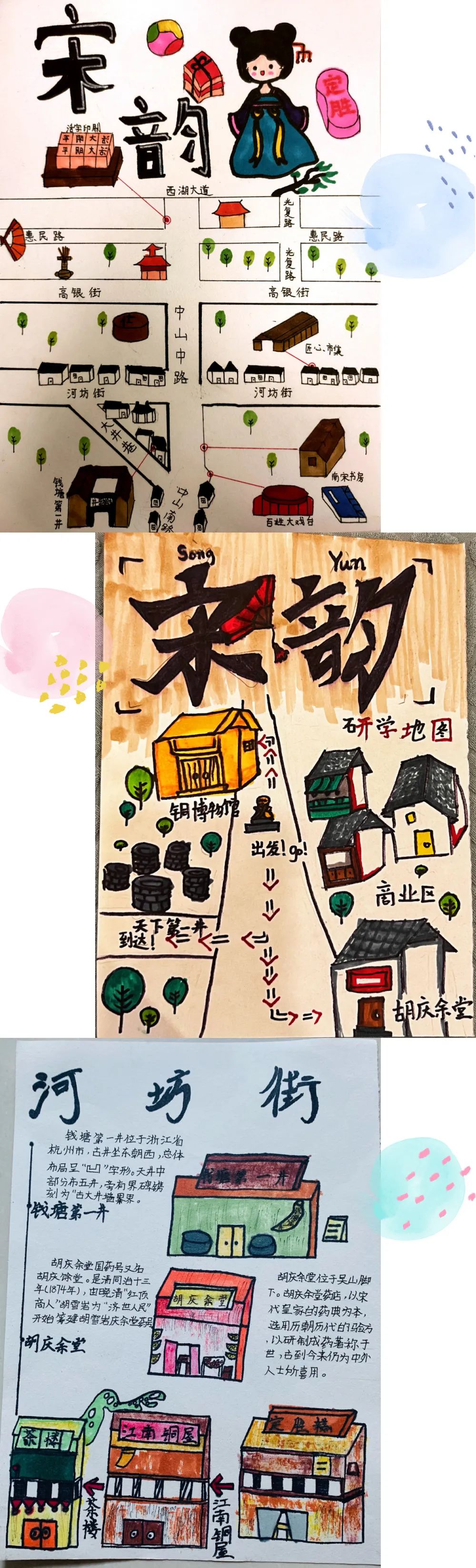 走上城品文化悟变化杭州市澎博小学走读新上城研学活动