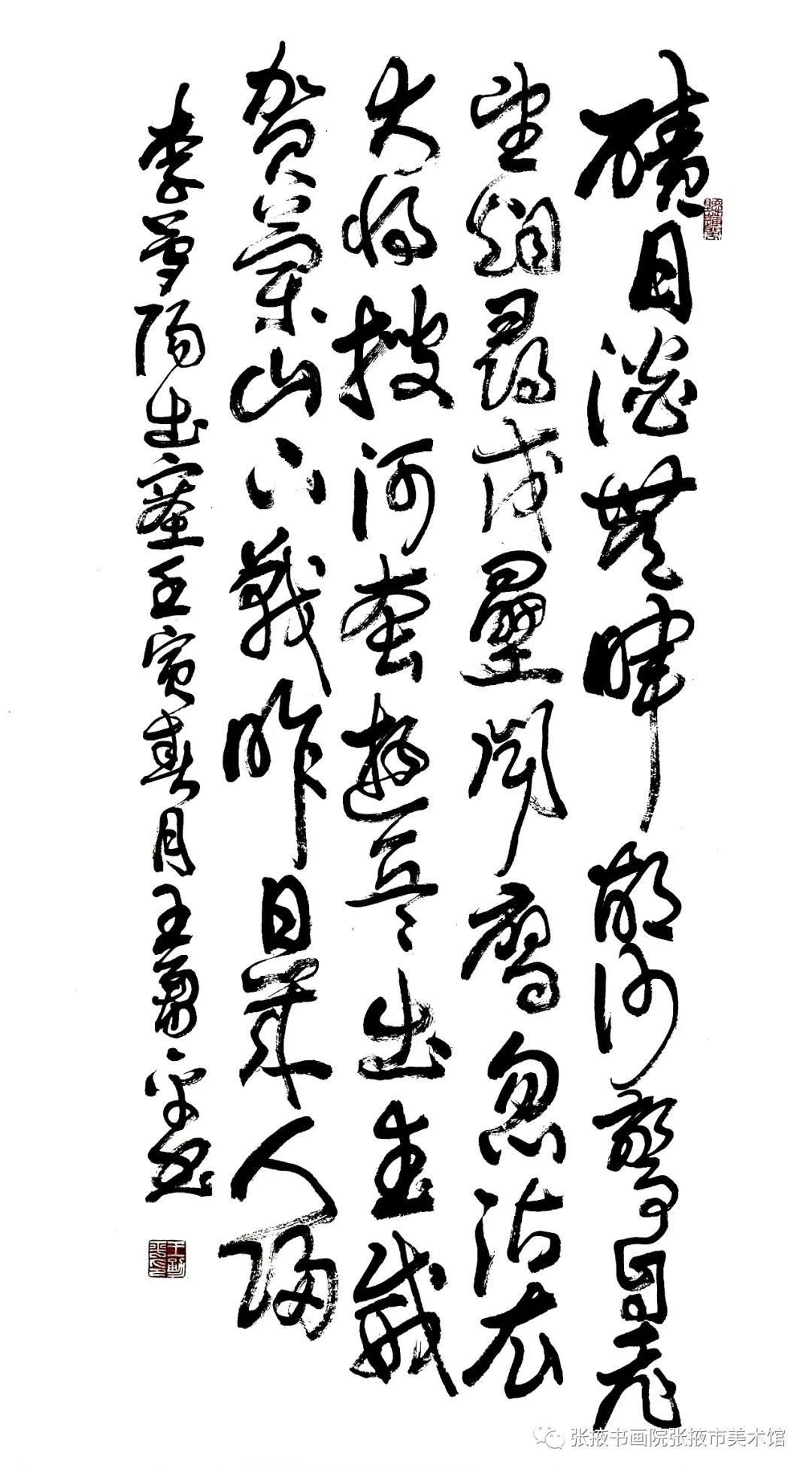 使安西》唐 王維唐代 王昌齡胡抗美 草書《從軍行七首·其四》黎桂康