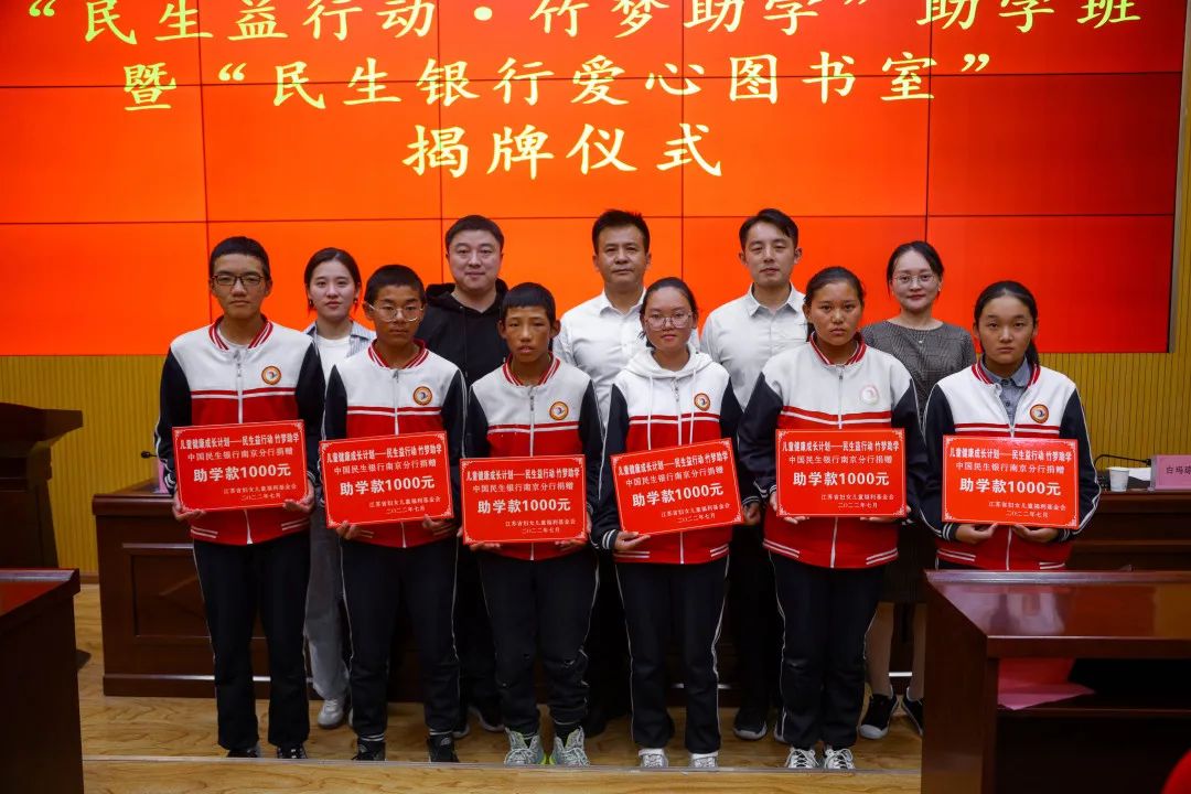 竹梦助学助学班暨民生银行爱心图书室揭牌仪式在拉萨尼木县中学举行