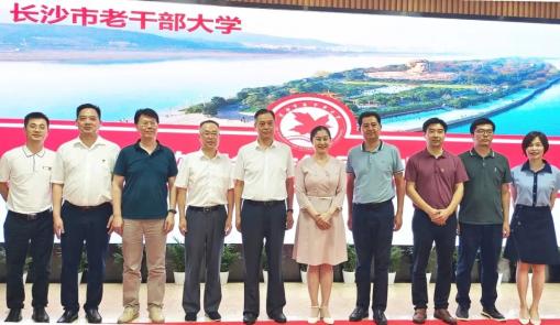 中组部老干部局官网_宁乡市老干部大学调研_长沙市老干部工作调研