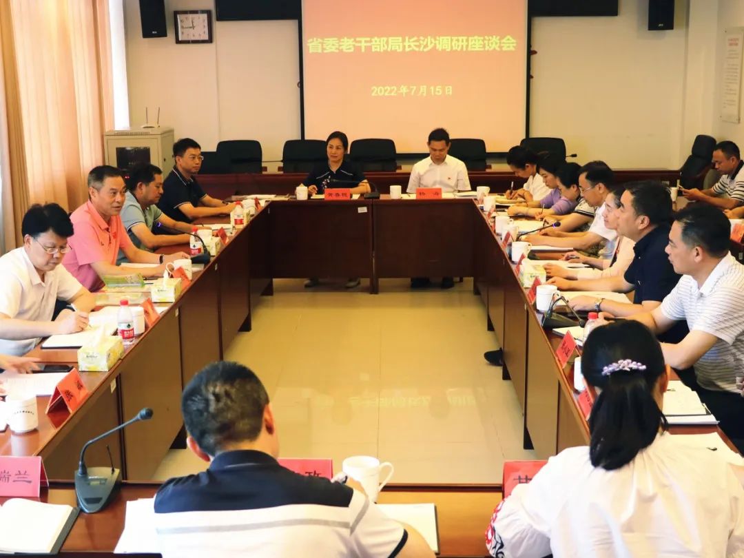 长沙市老干部工作调研_中组部老干部局官网_宁乡市老干部大学调研