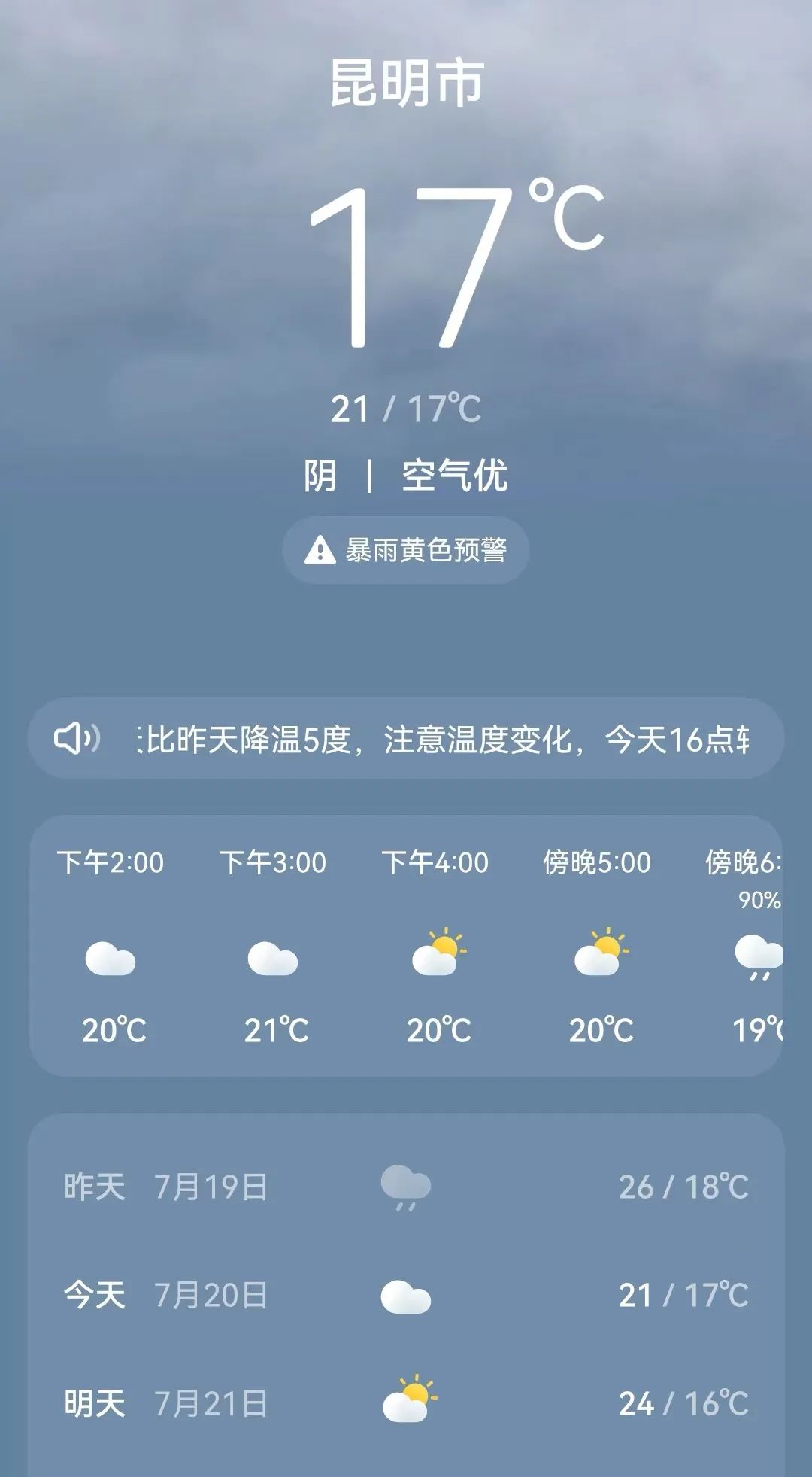 暴҈雨҈、大҈暴҈雨҈ 云南继续发布暴雨黄色预警！ 澎湃号·媒体 澎湃新闻 The Paper