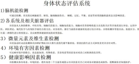 医院尿检仪器怎么卖医生说我可能得癌症？加钱做了299的量子体检后，我想一头创死_https://www.jmylbn.com_新闻资讯_第10张