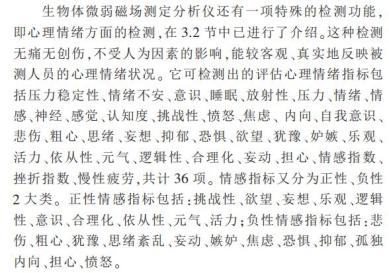 医院尿检仪器怎么卖医生说我可能得癌症？加钱做了299的量子体检后，我想一头创死_https://www.jmylbn.com_新闻资讯_第12张