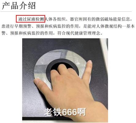 医院尿检仪器怎么卖医生说我可能得癌症？加钱做了299的量子体检后，我想一头创死_https://www.jmylbn.com_新闻资讯_第9张