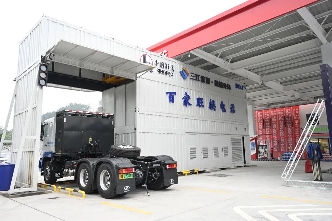 重卡换电站中国石化首座满电复活仅需3分钟