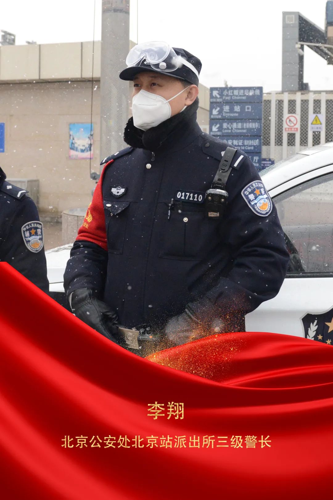 【先进典型】李翔:在为民服务中践行从警初心