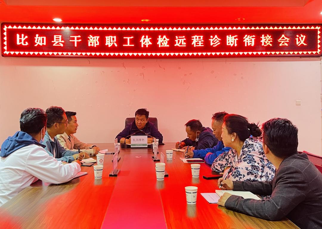 提高医疗保健水平,7月18日,县委常委,政府副县长扎西维色主持召开比如