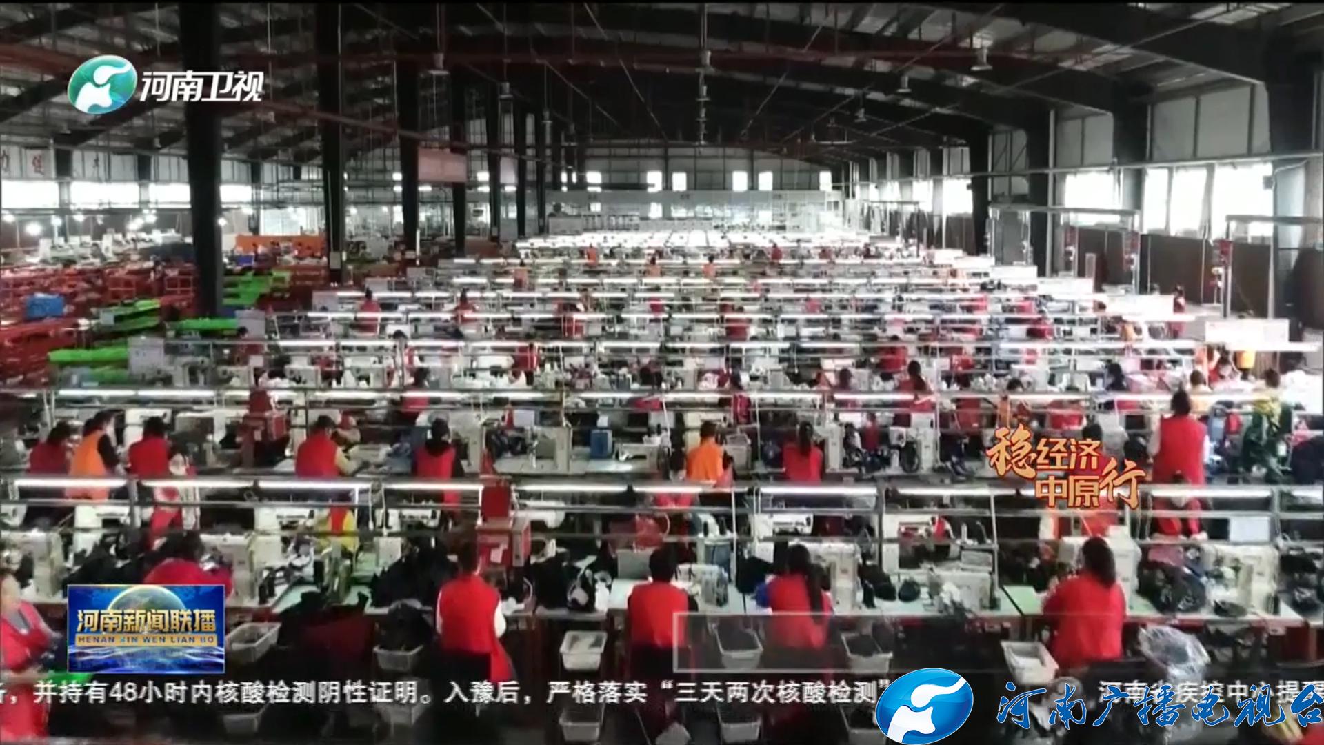 【河南卫视】《稳经济中原行》商丘：聚焦产业链招商引资忙