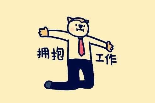 找工作的你优质岗位已备好就在明天直播间