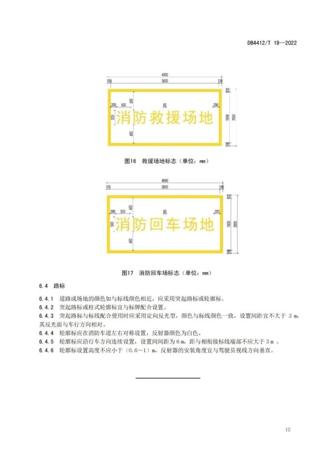 消防回车场地怎么画图片