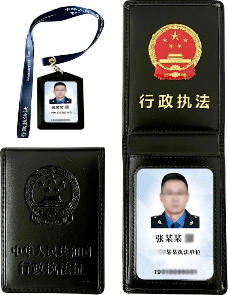 湛江市全面启用中华人民共和国行政执法证