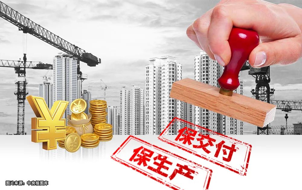 化解“停贷”风险 房企多举措“保交付保生产”丨公司_澎湃号·媒体_澎湃新闻-The Paper