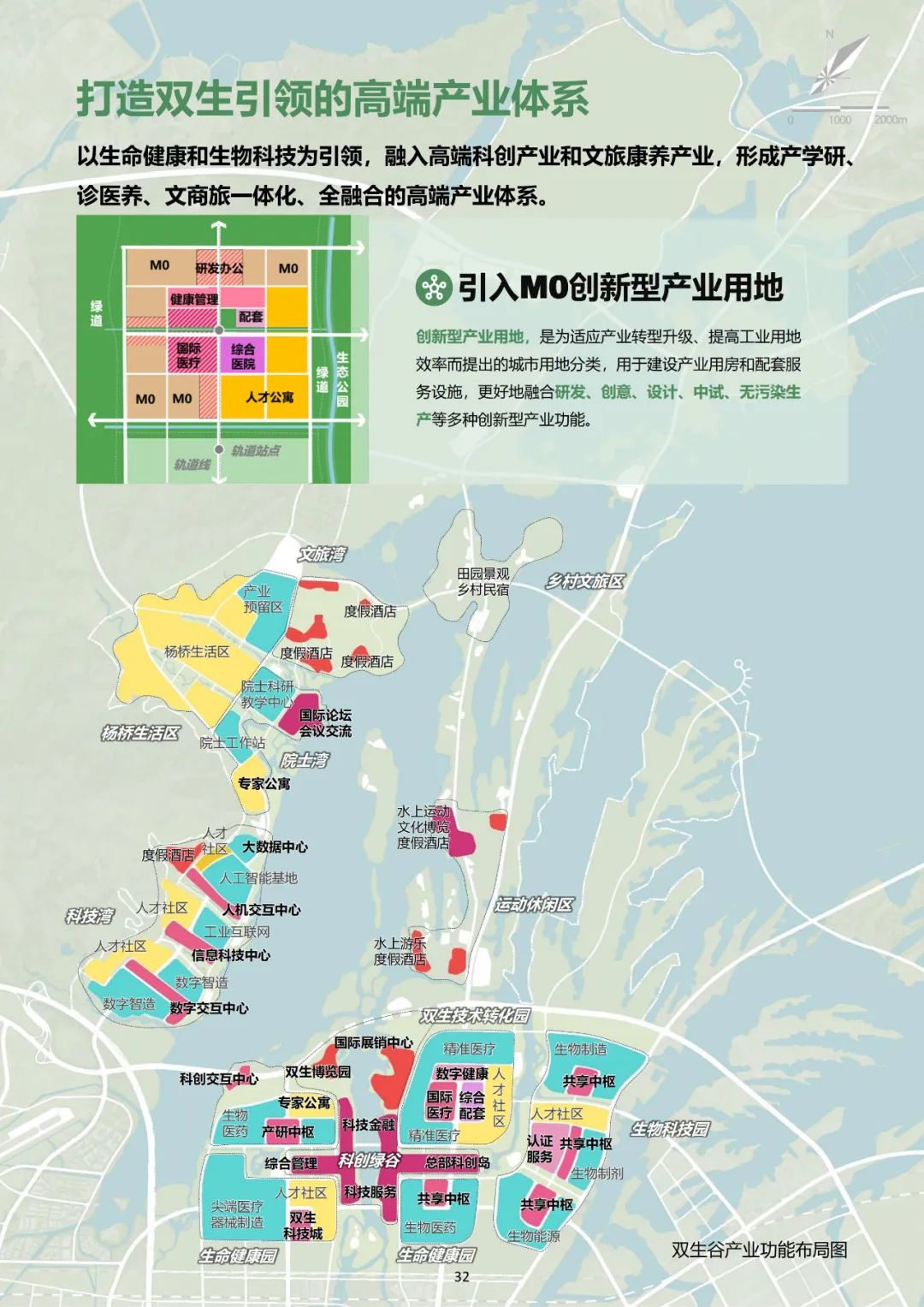 安庆规划建白泽湖公园图片