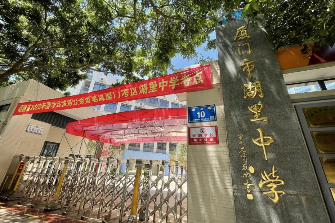 湖里中学新校舍72向左滑动查看更多而在原湖里影剧院的旧址上矗立着